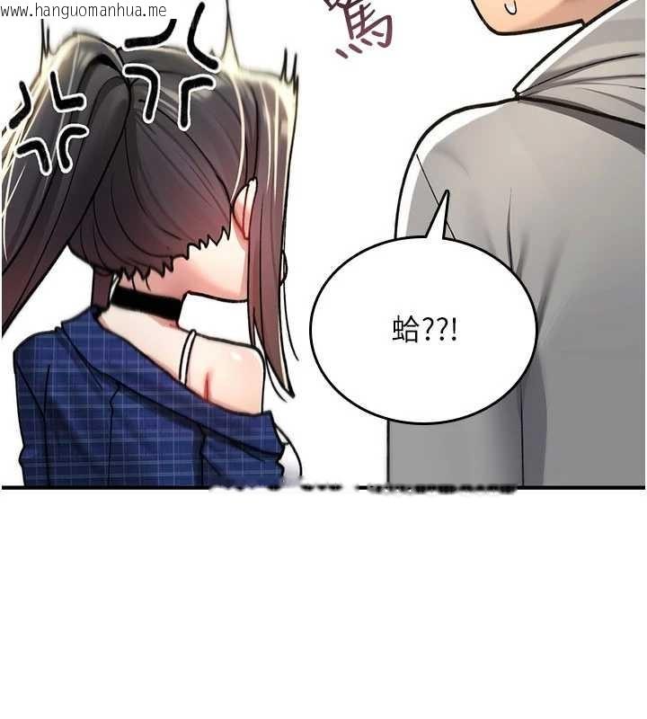 韩国漫画诅咒性转物语韩漫_诅咒性转物语-第17话-给贱人的特殊印记在线免费阅读-韩国漫画-第68张图片