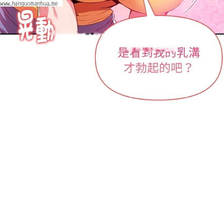 韩国漫画美魔女都爱我韩漫_美魔女都爱我-第9话在线免费阅读-韩国漫画-第7张图片