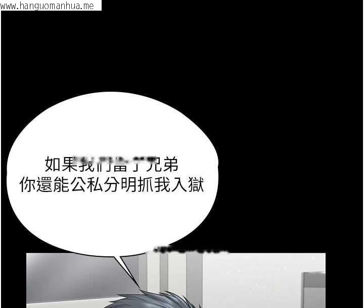 韩国漫画守护妳韩漫_守护妳-第21话-女偶像化身援交妹在线免费阅读-韩国漫画-第71张图片