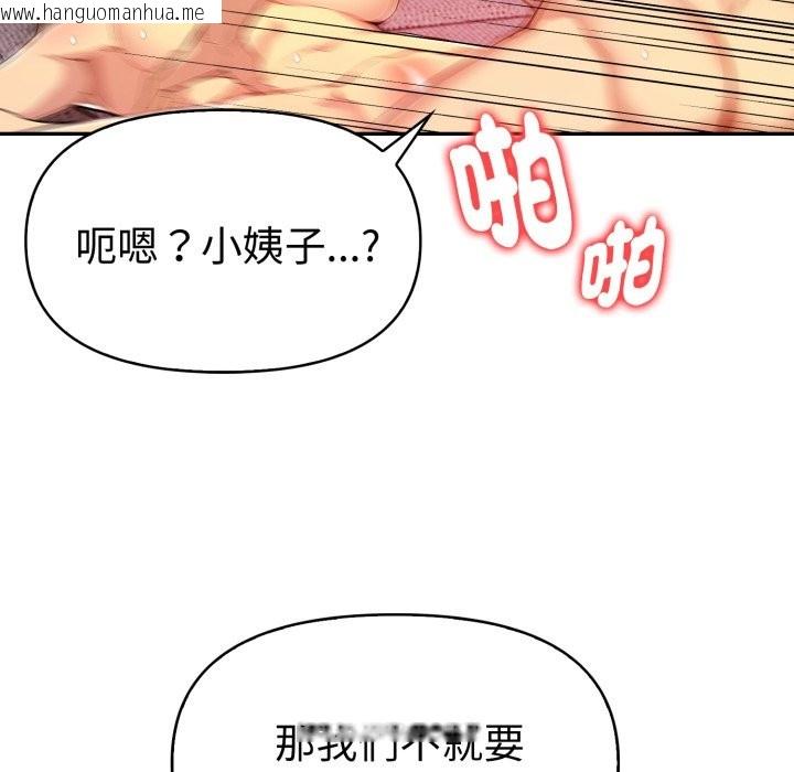 韩国漫画美魔女都爱我韩漫_美魔女都爱我-第15话在线免费阅读-韩国漫画-第50张图片