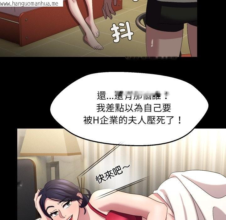 韩国漫画每日攻略计划韩漫_每日攻略计划-第22话在线免费阅读-韩国漫画-第28张图片