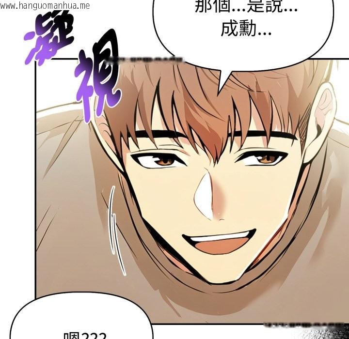 韩国漫画美魔女都爱我韩漫_美魔女都爱我-第16话在线免费阅读-韩国漫画-第59张图片