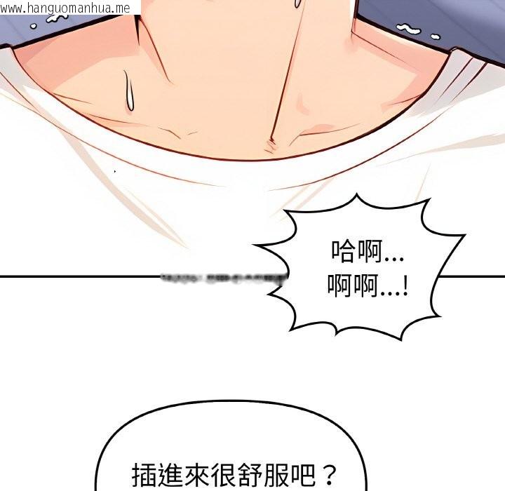 韩国漫画美魔女都爱我韩漫_美魔女都爱我-第2话在线免费阅读-韩国漫画-第96张图片