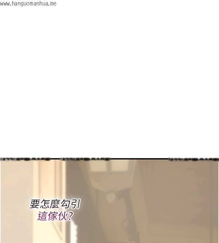 韩国漫画诅咒性转物语韩漫_诅咒性转物语-第17话-给贱人的特殊印记在线免费阅读-韩国漫画-第163张图片