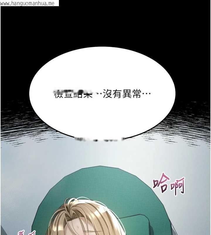 韩国漫画堕落物语2韩漫_堕落物语2-第48话-医师的「深入检查」在线免费阅读-韩国漫画-第143张图片