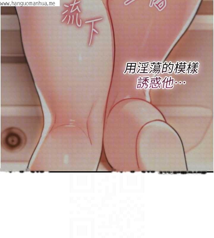 韩国漫画诅咒性转物语韩漫_诅咒性转物语-第17话-给贱人的特殊印记在线免费阅读-韩国漫画-第124张图片