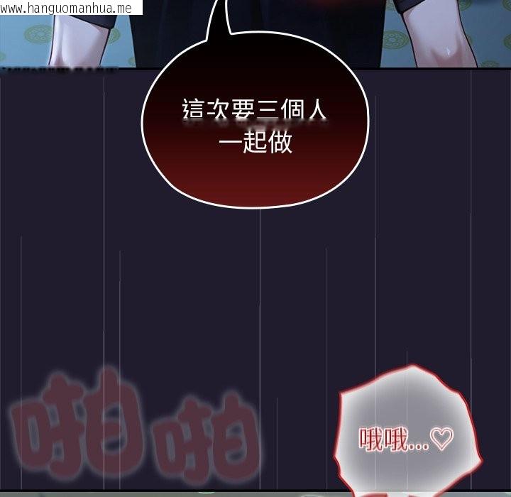 韩国漫画异世界骑士团长韩漫_异世界骑士团长-第57话在线免费阅读-韩国漫画-第129张图片