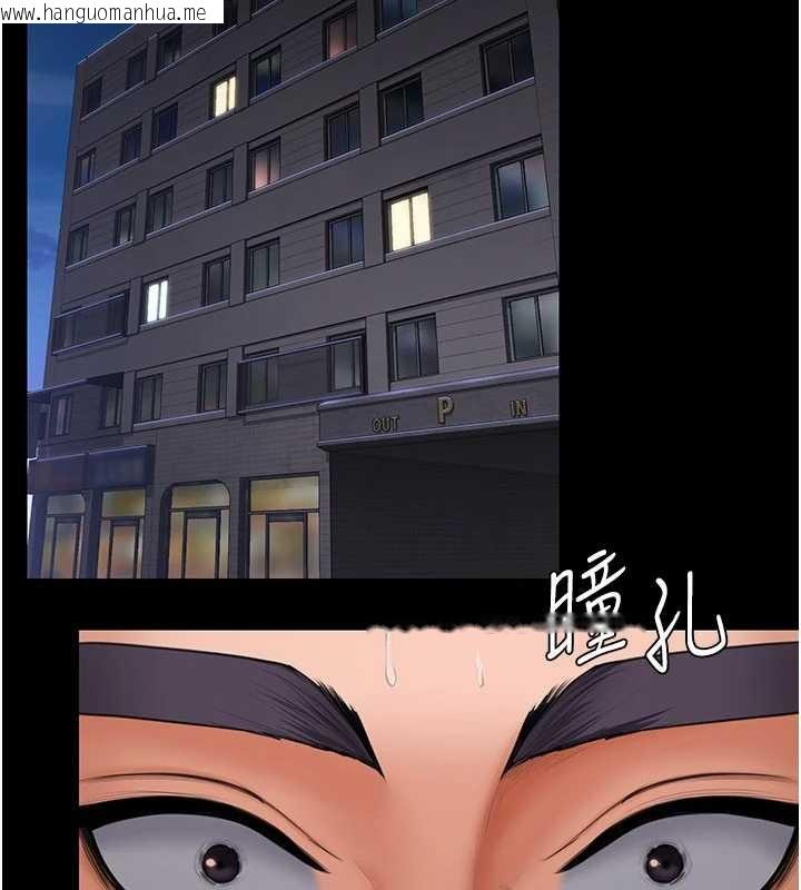 韩国漫画守护妳韩漫_守护妳-第21话-女偶像化身援交妹在线免费阅读-韩国漫画-第145张图片