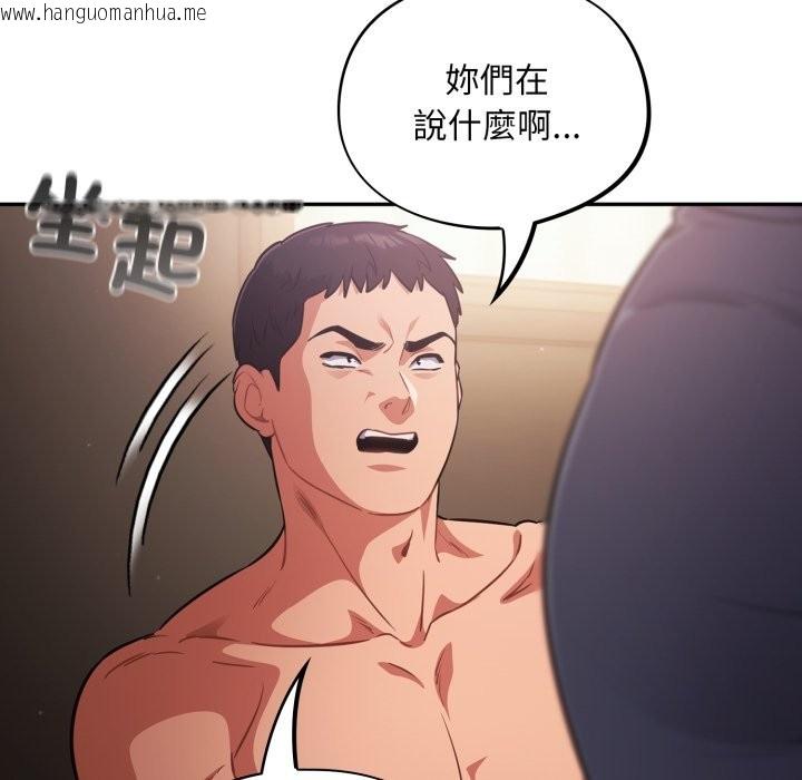 韩国漫画傻瓜病毒/傻傻病毒韩漫_傻瓜病毒/傻傻病毒-第60话在线免费阅读-韩国漫画-第30张图片