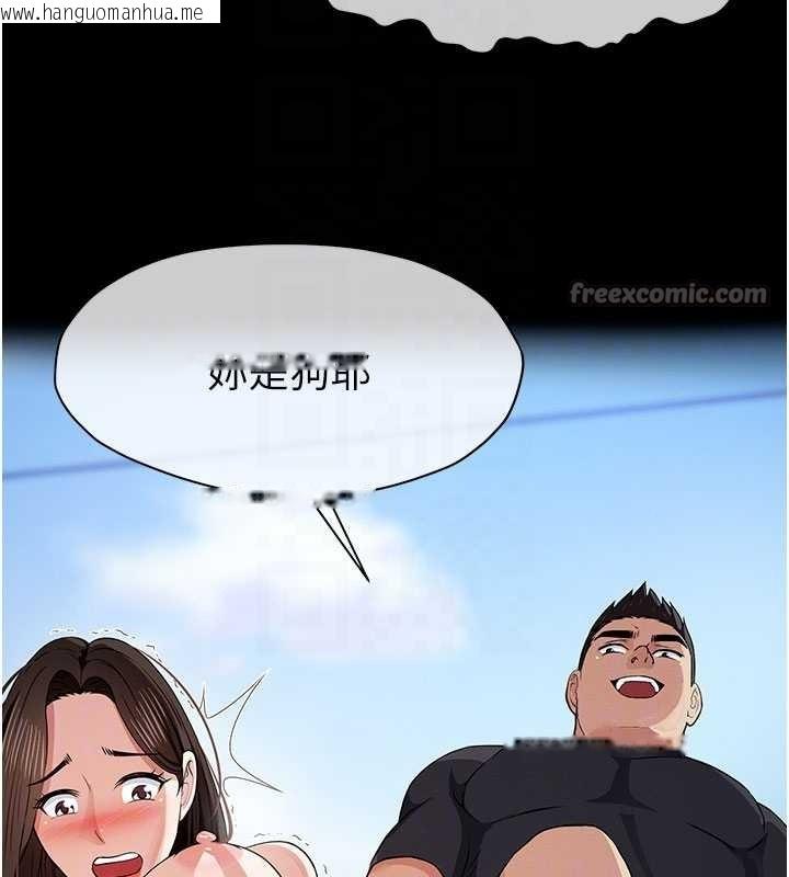 韩国漫画尸变家园:以身相许韩漫_尸变家园:以身相许-第33话-被爱抚到淫水泛滥在线免费阅读-韩国漫画-第126张图片