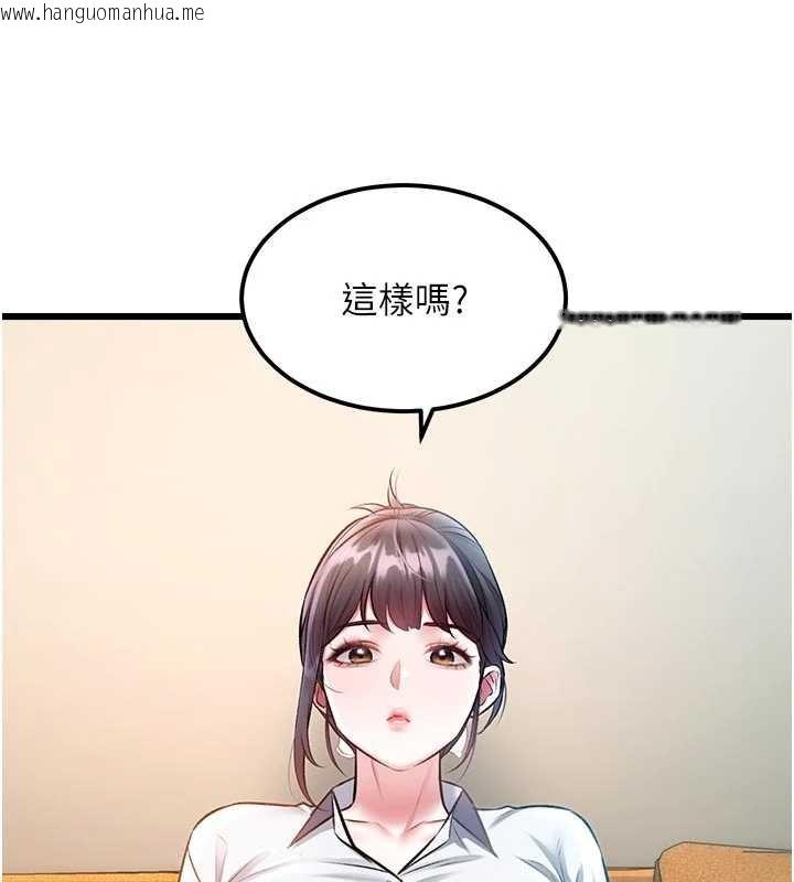 韩国漫画特色新视界韩漫_特色新视界-第28话-为妳准备的各种道具在线免费阅读-韩国漫画-第57张图片