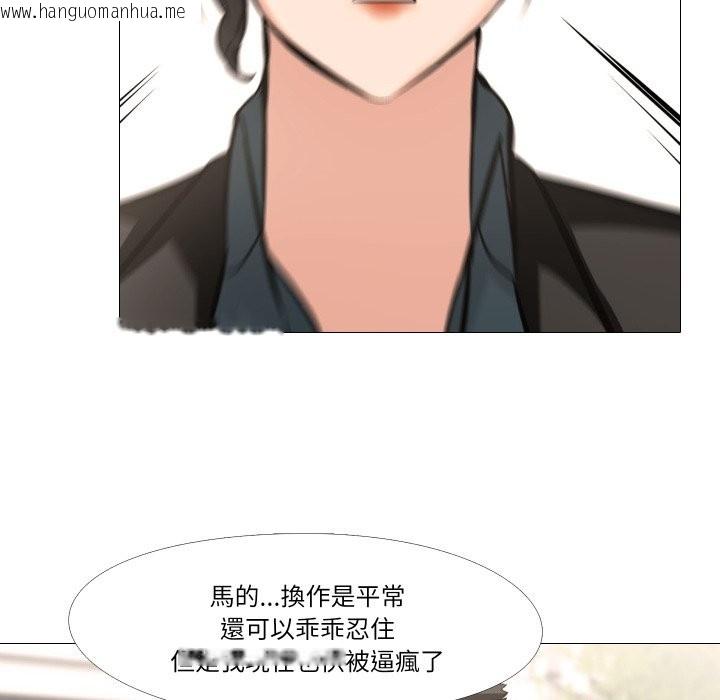 韩国漫画妻子游戏韩漫_妻子游戏-第5话在线免费阅读-韩国漫画-第92张图片