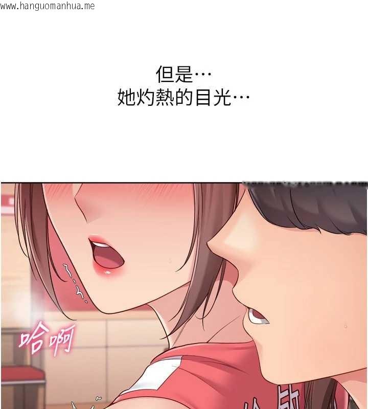 韩国漫画Set-up!排球少女韩漫_Set-up!排球少女-第86话-学姐，妳想加入吗?在线免费阅读-韩国漫画-第137张图片