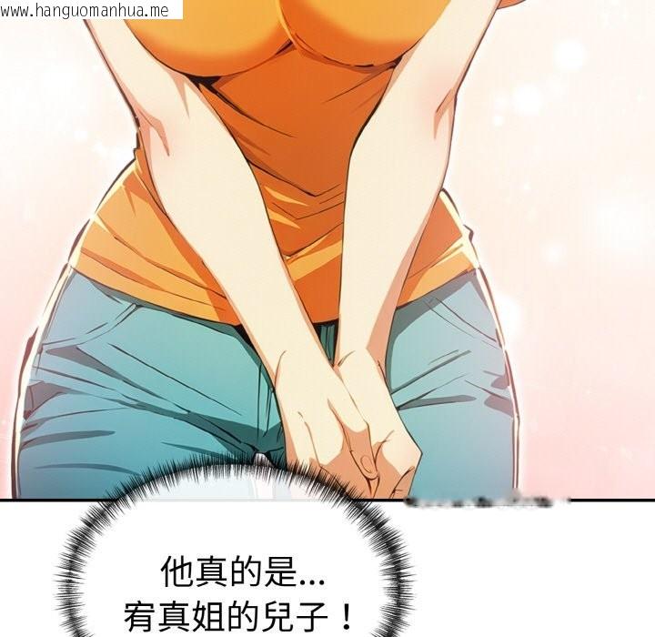 韩国漫画美魔女都爱我韩漫_美魔女都爱我-第8话在线免费阅读-韩国漫画-第92张图片