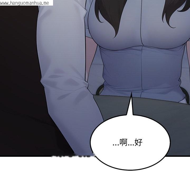 韩国漫画社区人妻的陷阱韩漫_社区人妻的陷阱-第12话在线免费阅读-韩国漫画-第77张图片