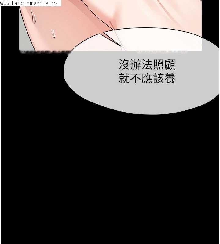 韩国漫画尸变家园:以身相许韩漫_尸变家园:以身相许-第33话-被爱抚到淫水泛滥在线免费阅读-韩国漫画-第147张图片