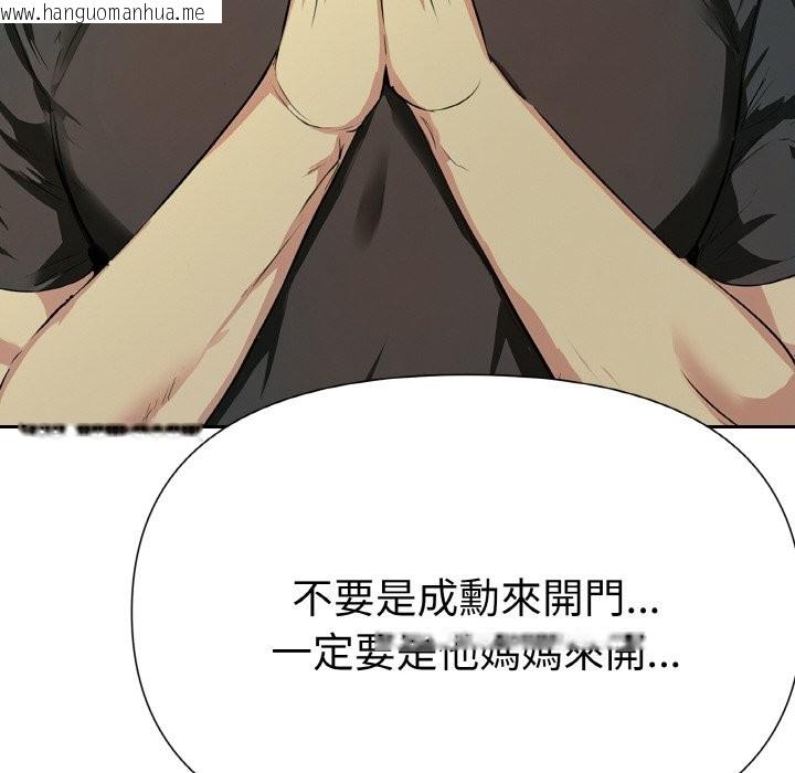 韩国漫画美魔女都爱我韩漫_美魔女都爱我-第4话在线免费阅读-韩国漫画-第163张图片