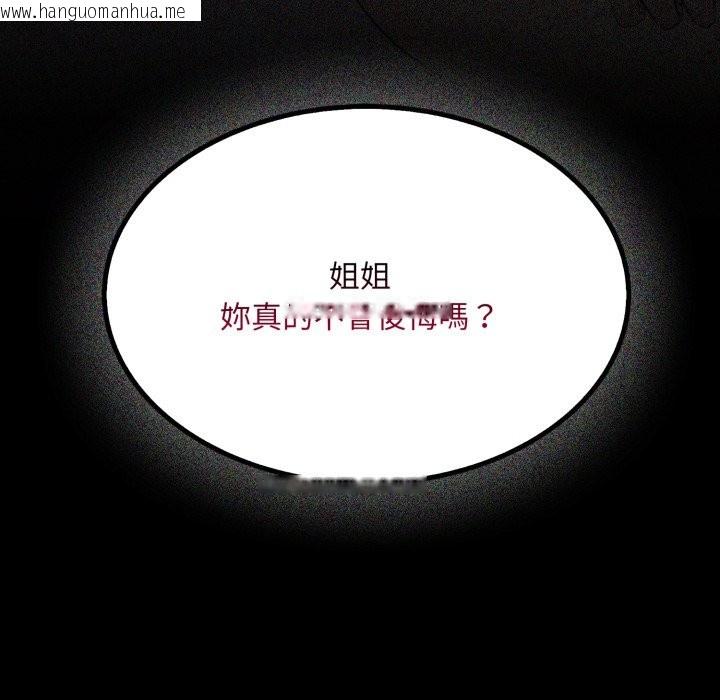 韩国漫画社区人妻的陷阱韩漫_社区人妻的陷阱-第12话在线免费阅读-韩国漫画-第33张图片