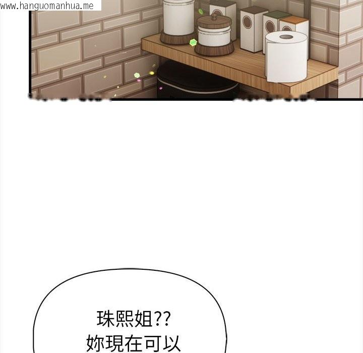 韩国漫画美魔女都爱我韩漫_美魔女都爱我-第14话在线免费阅读-韩国漫画-第107张图片