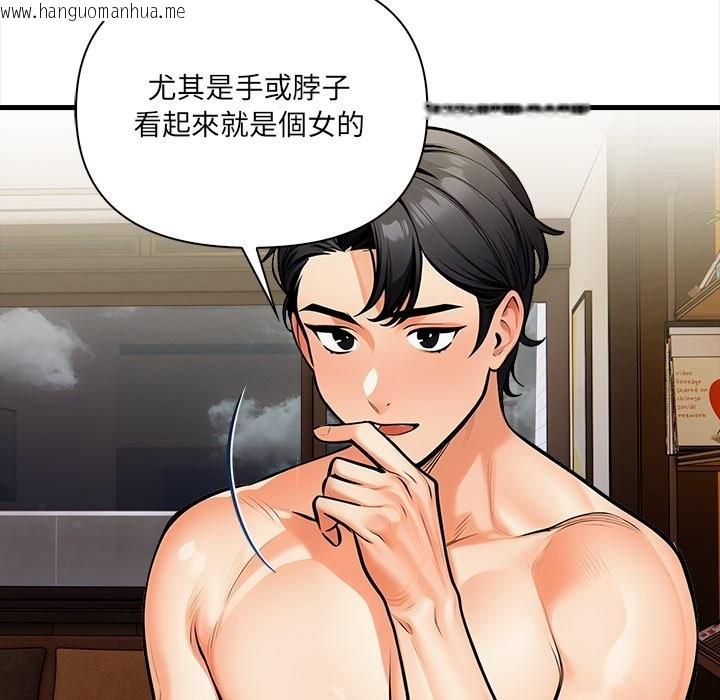 韩国漫画危情十令/任务韩漫_危情十令/任务-第13话在线免费阅读-韩国漫画-第33张图片