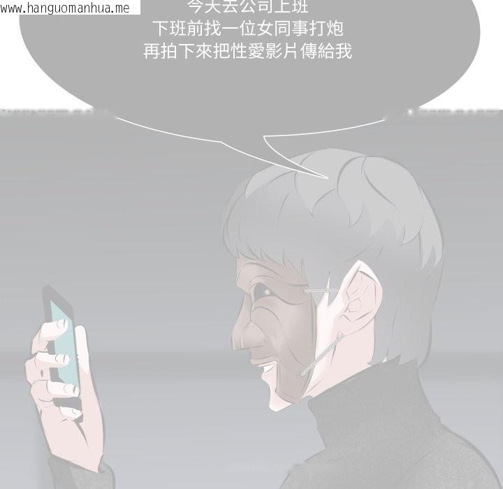 韩国漫画妻子游戏韩漫_妻子游戏-第5话在线免费阅读-韩国漫画-第24张图片