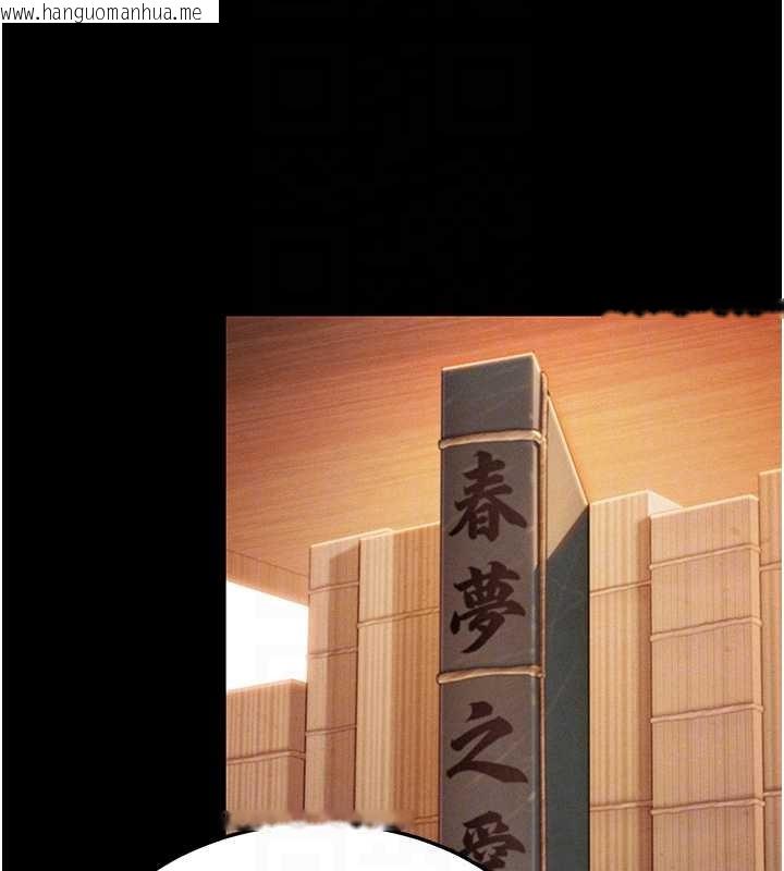 韩国漫画命运:贞洁欲女韩漫_命运:贞洁欲女-第76话-隐身入宫夺玉体在线免费阅读-韩国漫画-第106张图片