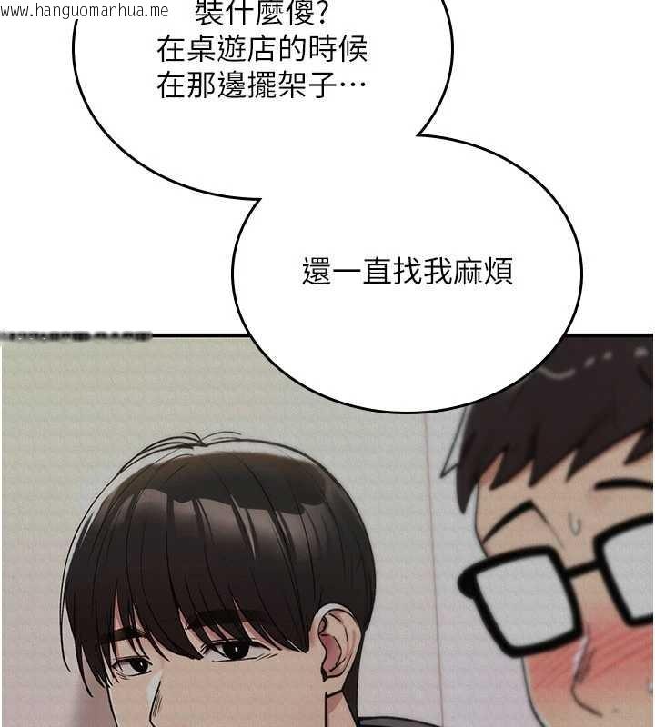 韩国漫画诅咒性转物语韩漫_诅咒性转物语-第17话-给贱人的特殊印记在线免费阅读-韩国漫画-第43张图片