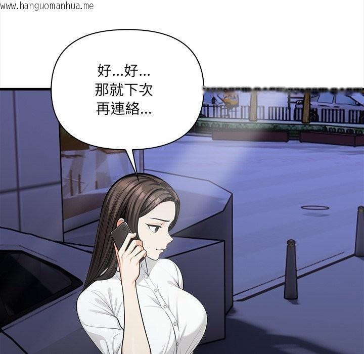 韩国漫画危情十令/任务韩漫_危情十令/任务-第13话在线免费阅读-韩国漫画-第80张图片