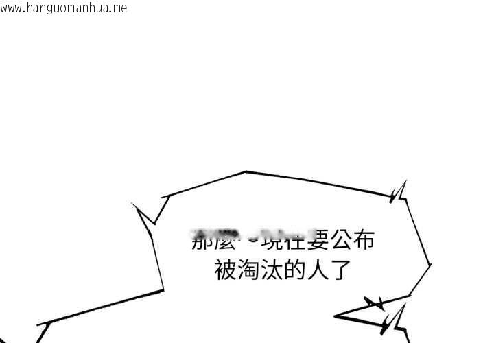 韩国漫画危险同学会韩漫_危险同学会-第106话在线免费阅读-韩国漫画-第1张图片