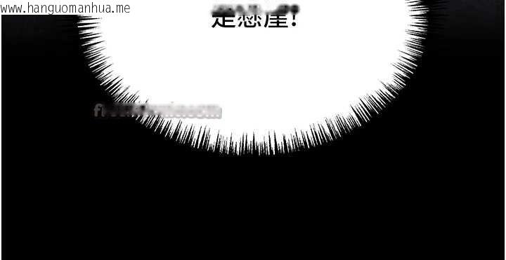 韩国漫画命运:贞洁欲女韩漫_命运:贞洁欲女-第76话-隐身入宫夺玉体在线免费阅读-韩国漫画-第140张图片