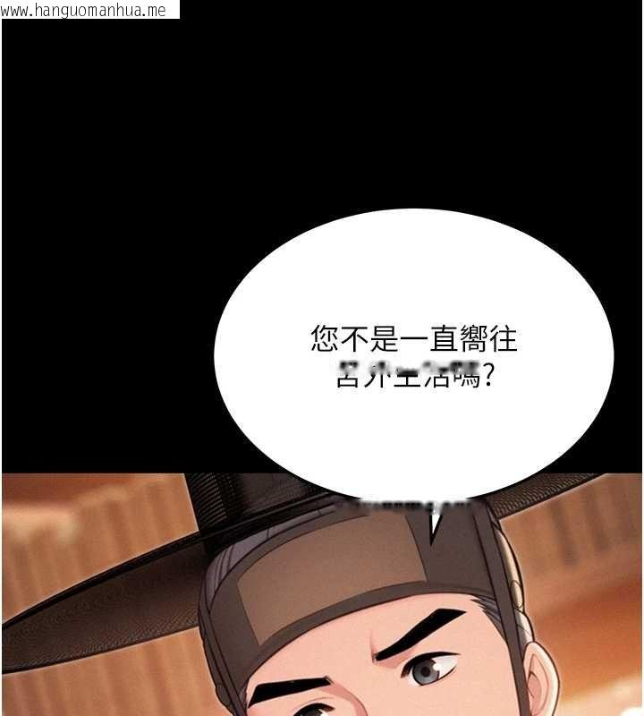韩国漫画命运:贞洁欲女韩漫_命运:贞洁欲女-第76话-隐身入宫夺玉体在线免费阅读-韩国漫画-第110张图片