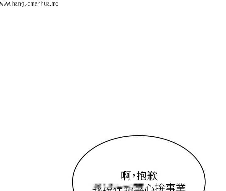 韩国漫画特色新视界韩漫_特色新视界-第28话-为妳准备的各种道具在线免费阅读-韩国漫画-第4张图片