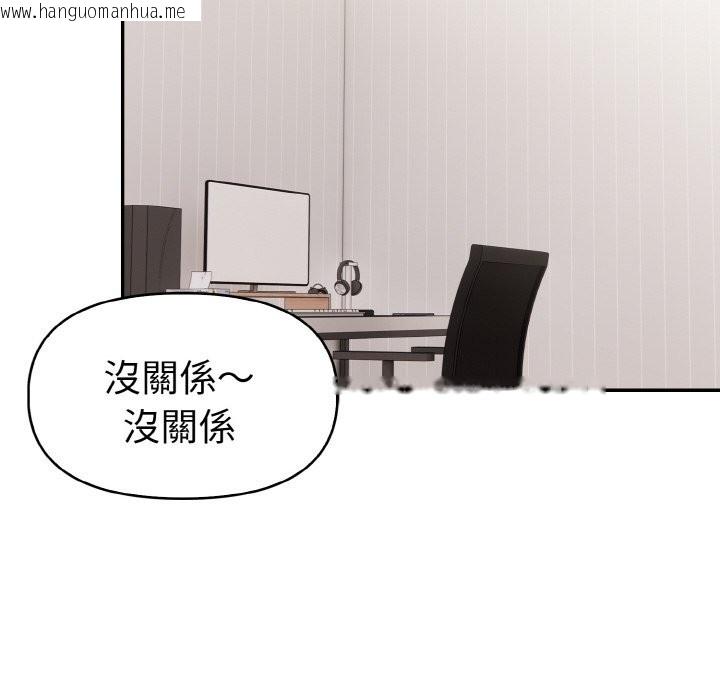 韩国漫画美魔女都爱我韩漫_美魔女都爱我-第9话在线免费阅读-韩国漫画-第121张图片