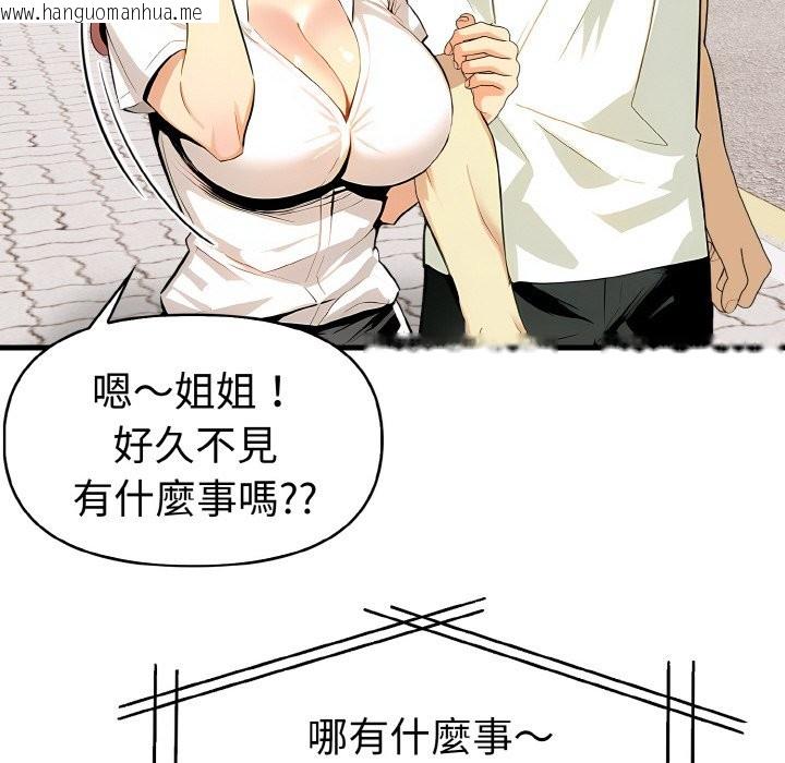 韩国漫画美魔女都爱我韩漫_美魔女都爱我-第7话在线免费阅读-韩国漫画-第33张图片