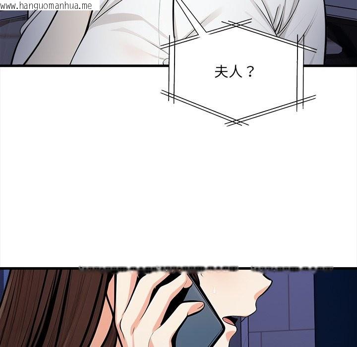 韩国漫画危情十令/任务韩漫_危情十令/任务-第13话在线免费阅读-韩国漫画-第78张图片