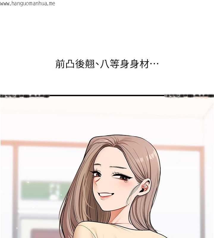 韩国漫画玩转学姐韩漫_玩转学姐-第98话-小跟班的5P逆袭!在线免费阅读-韩国漫画-第83张图片