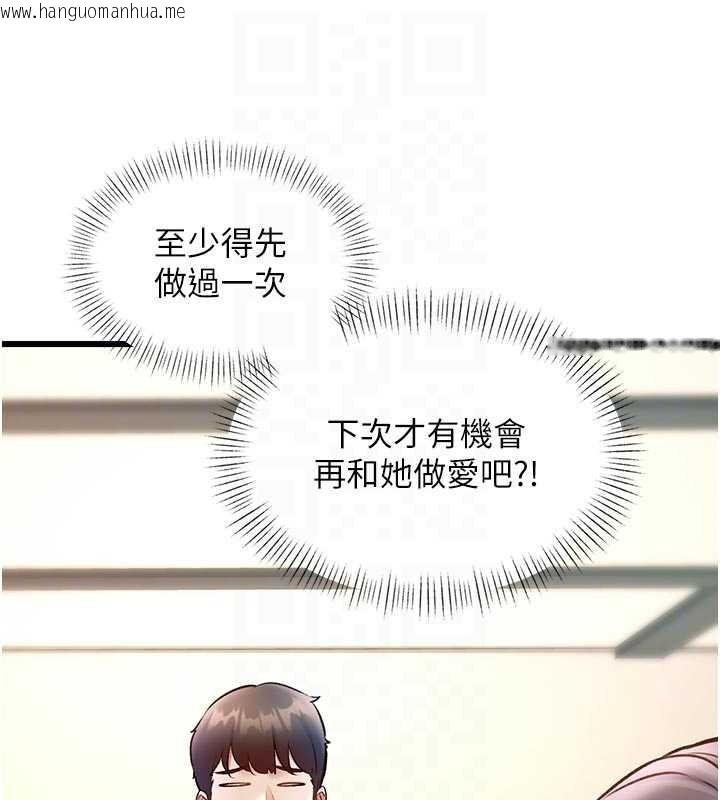 韩国漫画特色新视界韩漫_特色新视界-第28话-为妳准备的各种道具在线免费阅读-韩国漫画-第51张图片