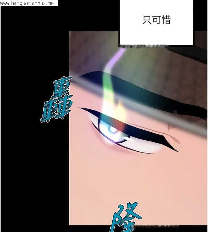 韩国漫画命运:贞洁欲女韩漫_命运:贞洁欲女-第76话-隐身入宫夺玉体在线免费阅读-韩国漫画-第75张图片