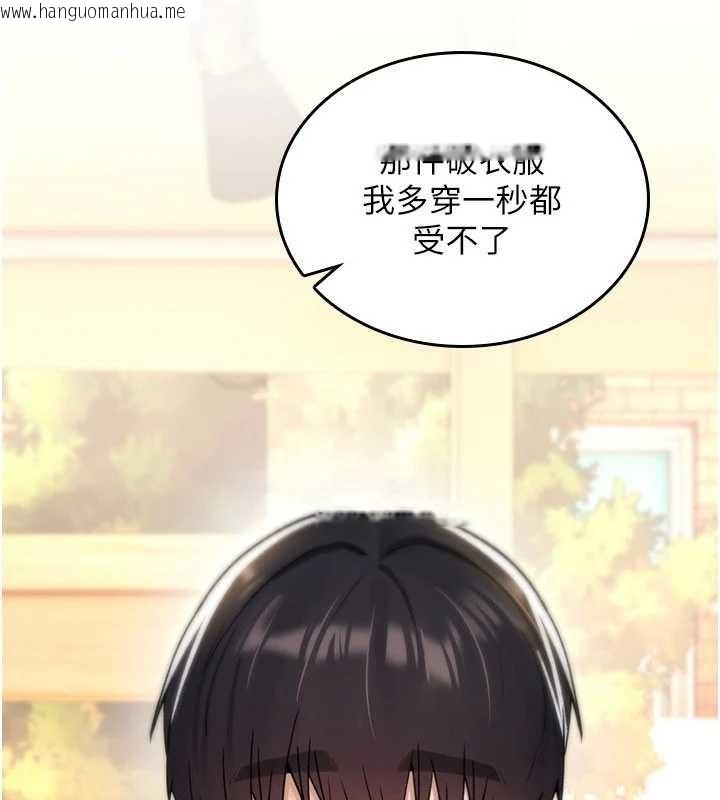 韩国漫画诅咒性转物语韩漫_诅咒性转物语-第17话-给贱人的特殊印记在线免费阅读-韩国漫画-第25张图片