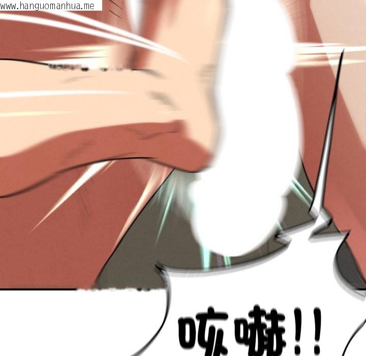 韩国漫画危险同学会韩漫_危险同学会-第106话在线免费阅读-韩国漫画-第142张图片