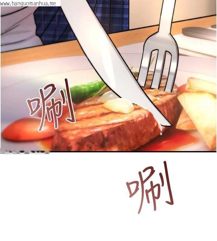 韩国漫画诅咒性转物语韩漫_诅咒性转物语-第17话-给贱人的特殊印记在线免费阅读-韩国漫画-第119张图片