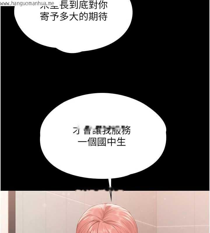 韩国漫画守护妳韩漫_守护妳-第21话-女偶像化身援交妹在线免费阅读-韩国漫画-第170张图片