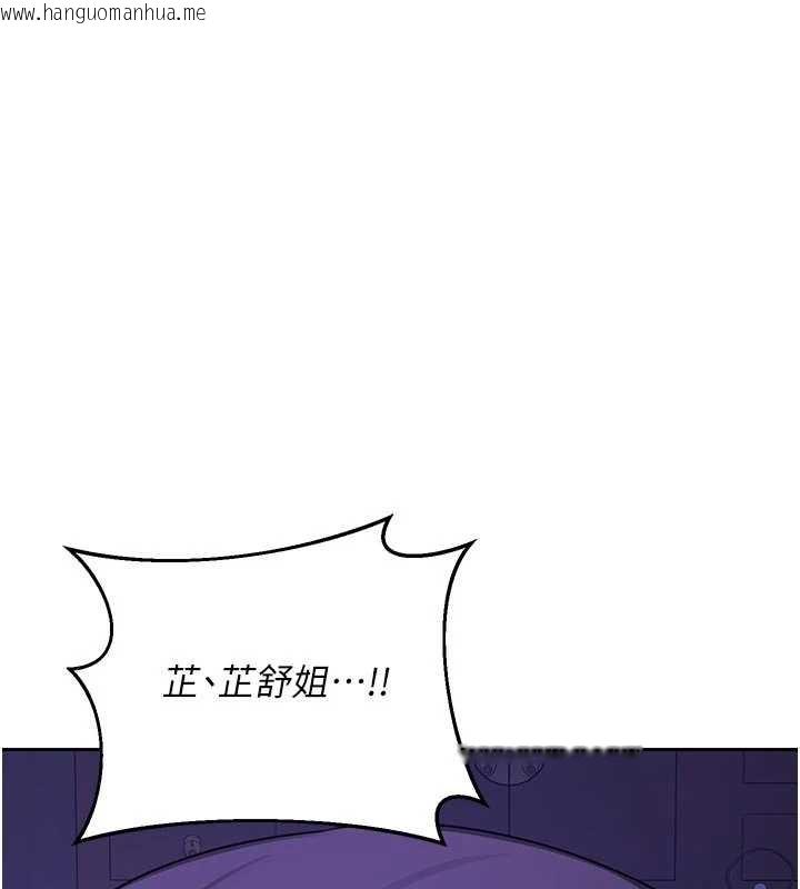 韩国漫画熟女交换计划韩漫_熟女交换计划-第59话-交换体液到天明!在线免费阅读-韩国漫画-第23张图片