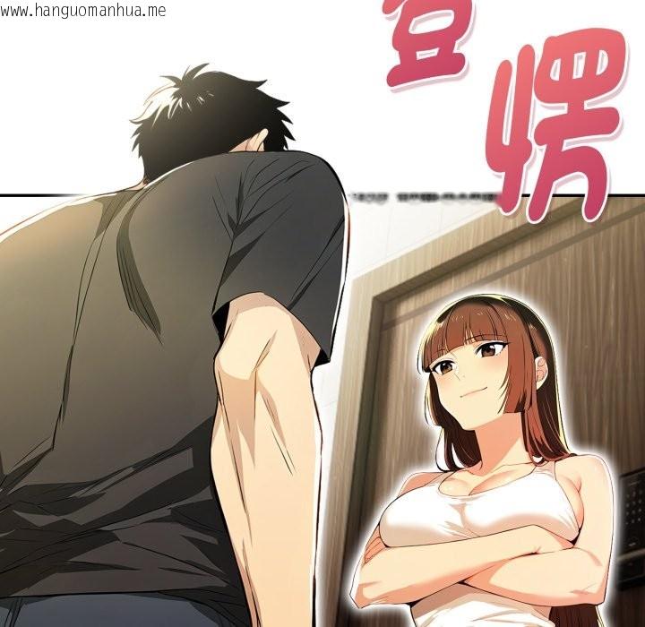 韩国漫画美魔女都爱我韩漫_美魔女都爱我-第17话在线免费阅读-韩国漫画-第6张图片