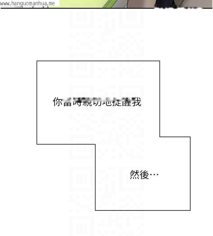 韩国漫画币转人生韩漫_币转人生-第61话-床榻上的真情告白在线免费阅读-韩国漫画-第97张图片