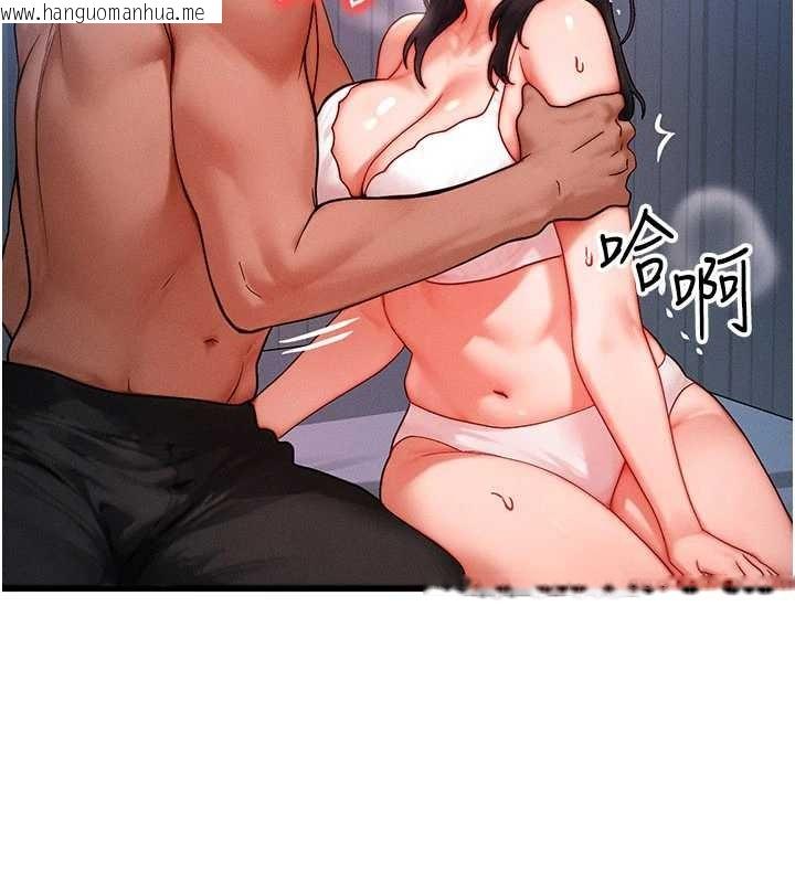 韩国漫画等价交换人生韩漫_等价交换人生-第51话-我从来没有这种感觉…在线免费阅读-韩国漫画-第104张图片