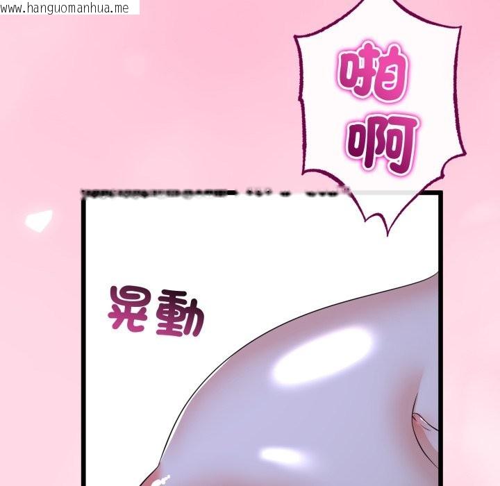 韩国漫画与初恋的意外同居韩漫_与初恋的意外同居-第55话在线免费阅读-韩国漫画-第138张图片