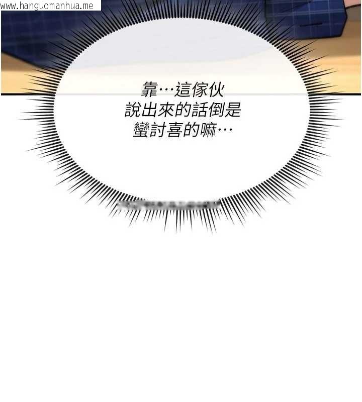 韩国漫画诅咒性转物语韩漫_诅咒性转物语-第17话-给贱人的特殊印记在线免费阅读-韩国漫画-第162张图片