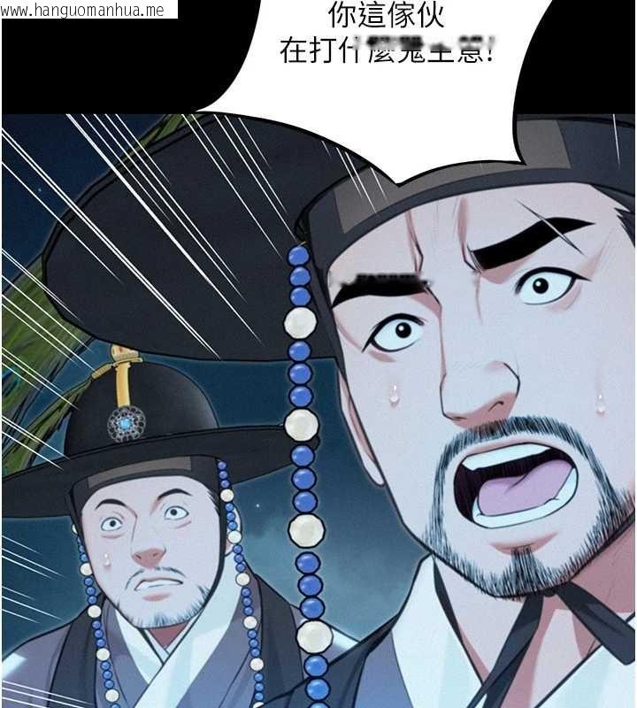 韩国漫画命运:贞洁欲女韩漫_命运:贞洁欲女-第76话-隐身入宫夺玉体在线免费阅读-韩国漫画-第159张图片