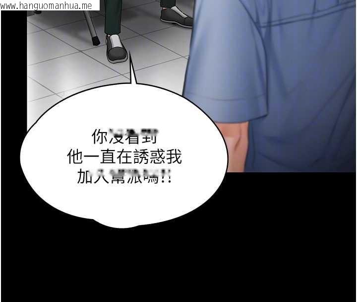 韩国漫画守护妳韩漫_守护妳-第21话-女偶像化身援交妹在线免费阅读-韩国漫画-第23张图片